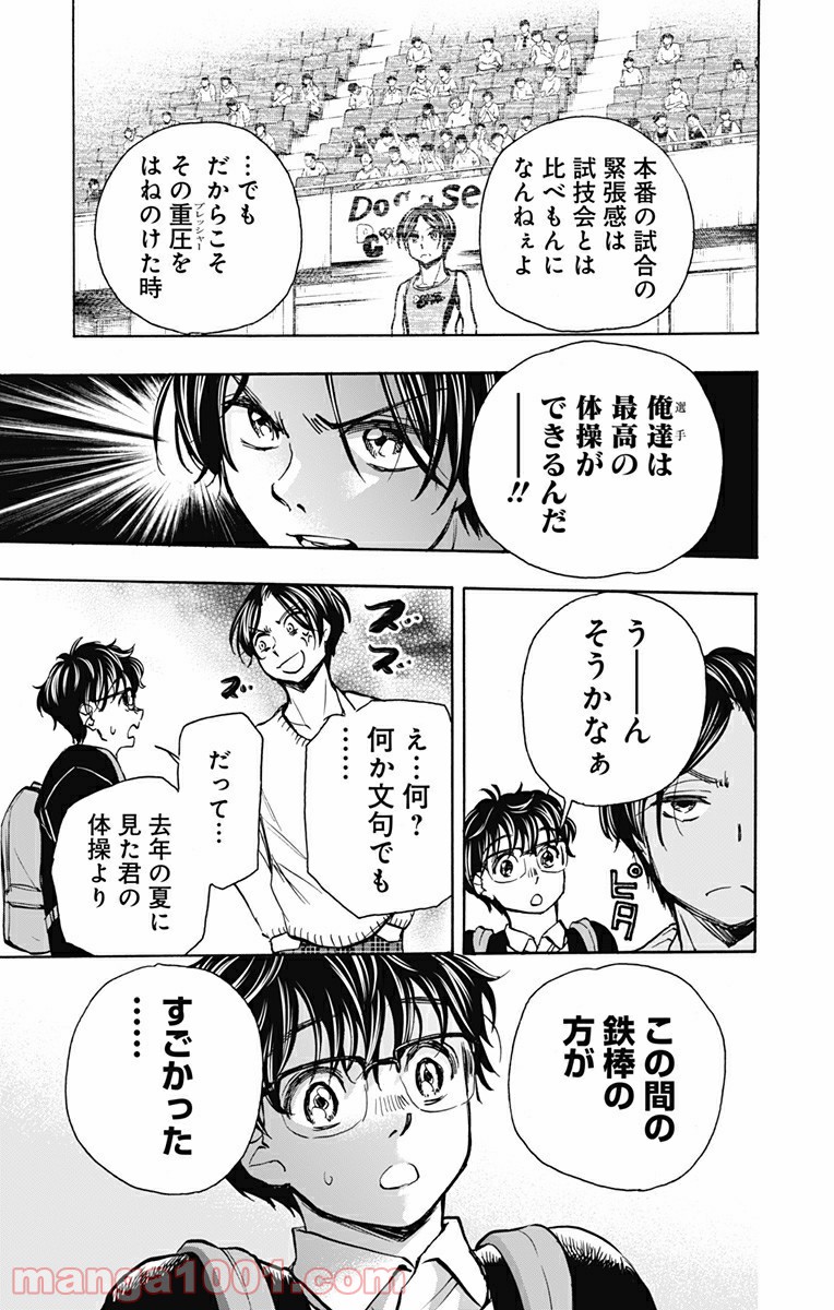 ムーンランド - 第11話 - Page 13