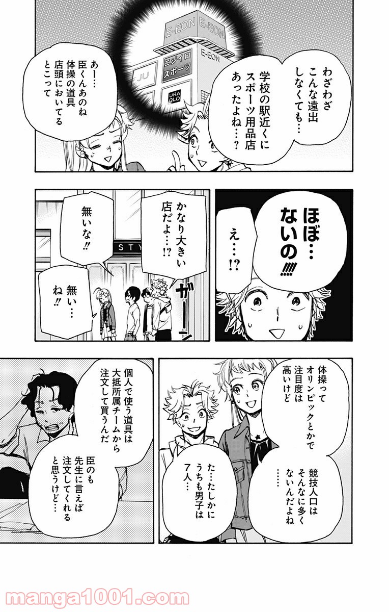 ムーンランド - 第11話 - Page 5