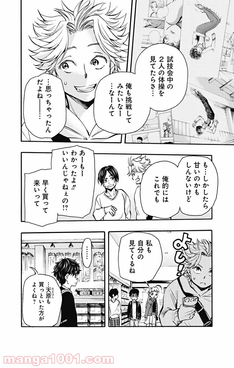 ムーンランド - 第11話 - Page 10