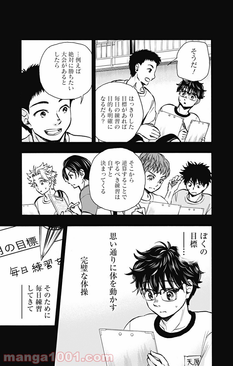 ムーンランド - 第14話 - Page 5