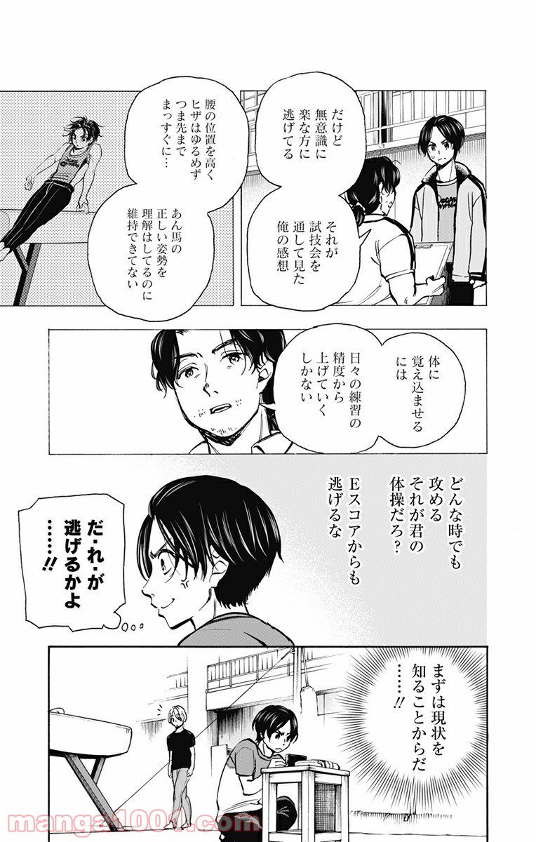 ムーンランド - 第14話 - Page 7