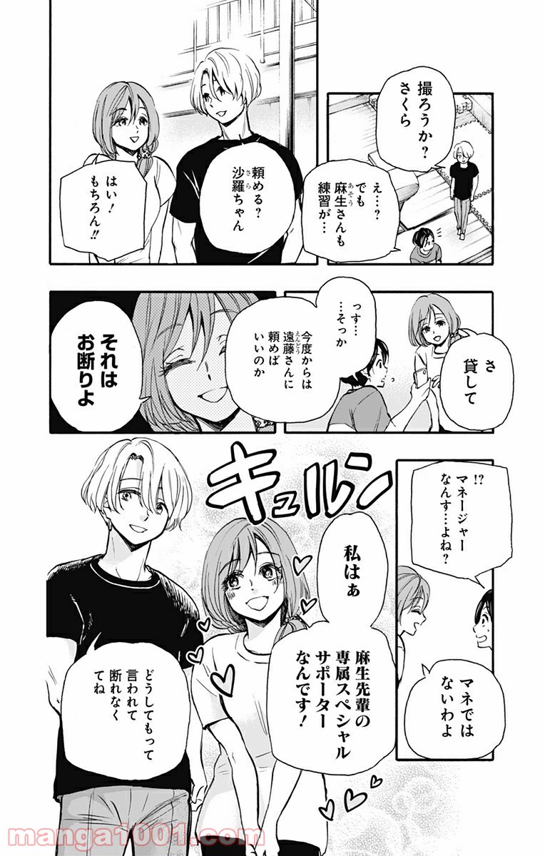 ムーンランド - 第14話 - Page 8