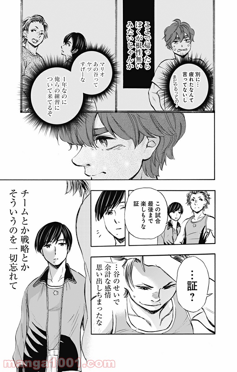 ムーンランド - 第27話 - Page 17