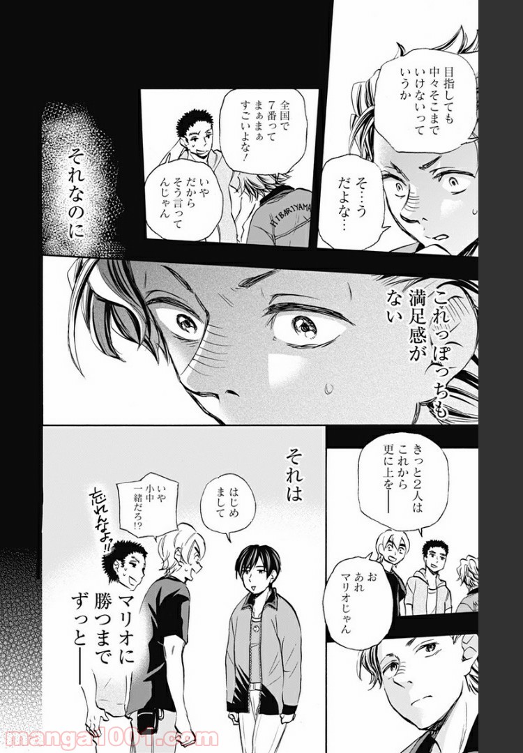 ムーンランド - 第28話 - Page 18