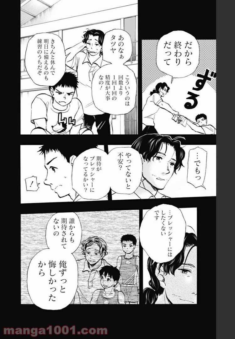 ムーンランド - 第33話 - Page 6