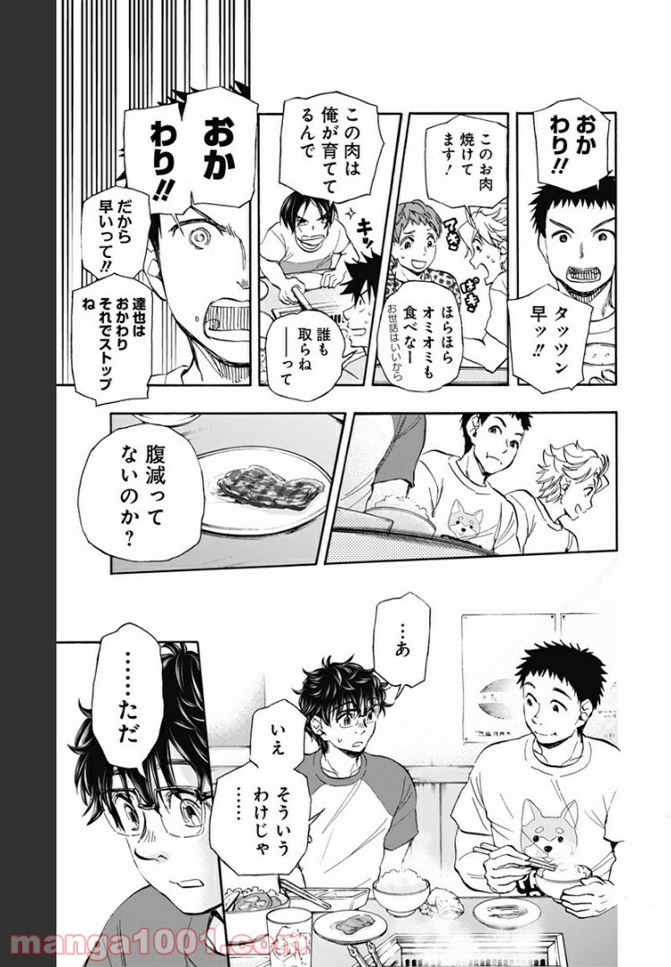 ムーンランド - 第34話 - Page 15