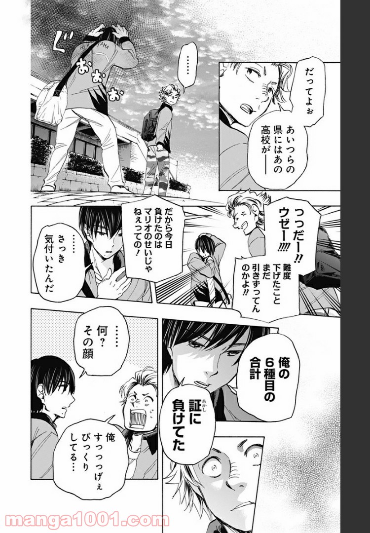 ムーンランド - 第34話 - Page 6