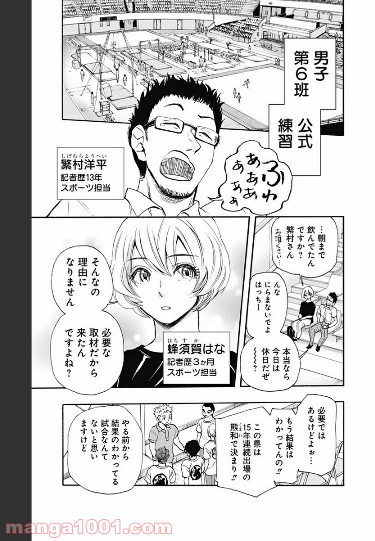 ムーンランド - 第38話 - Page 3