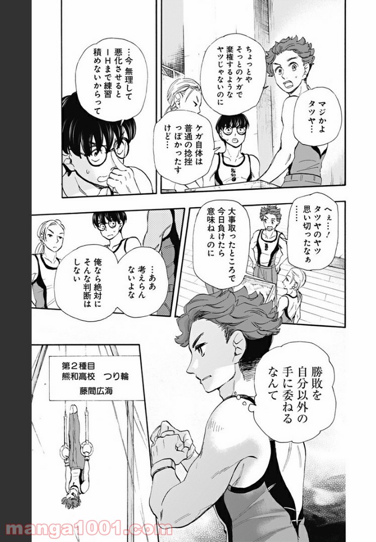 ムーンランド - 第40話 - Page 9