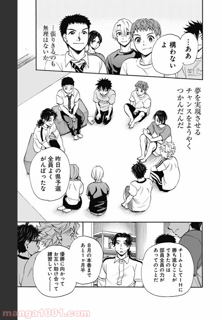 ムーンランド - 第49話 - Page 3