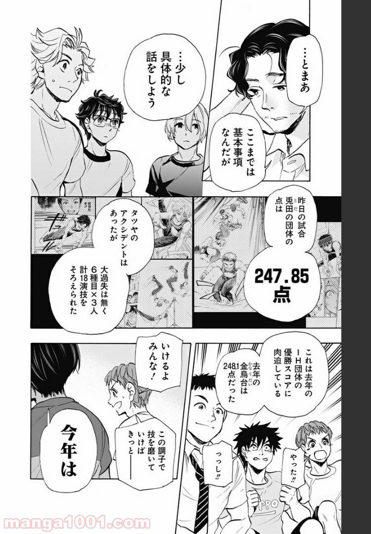 ムーンランド - 第49話 - Page 4