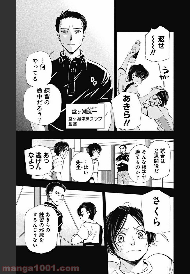 ムーンランド - 第50話 - Page 3