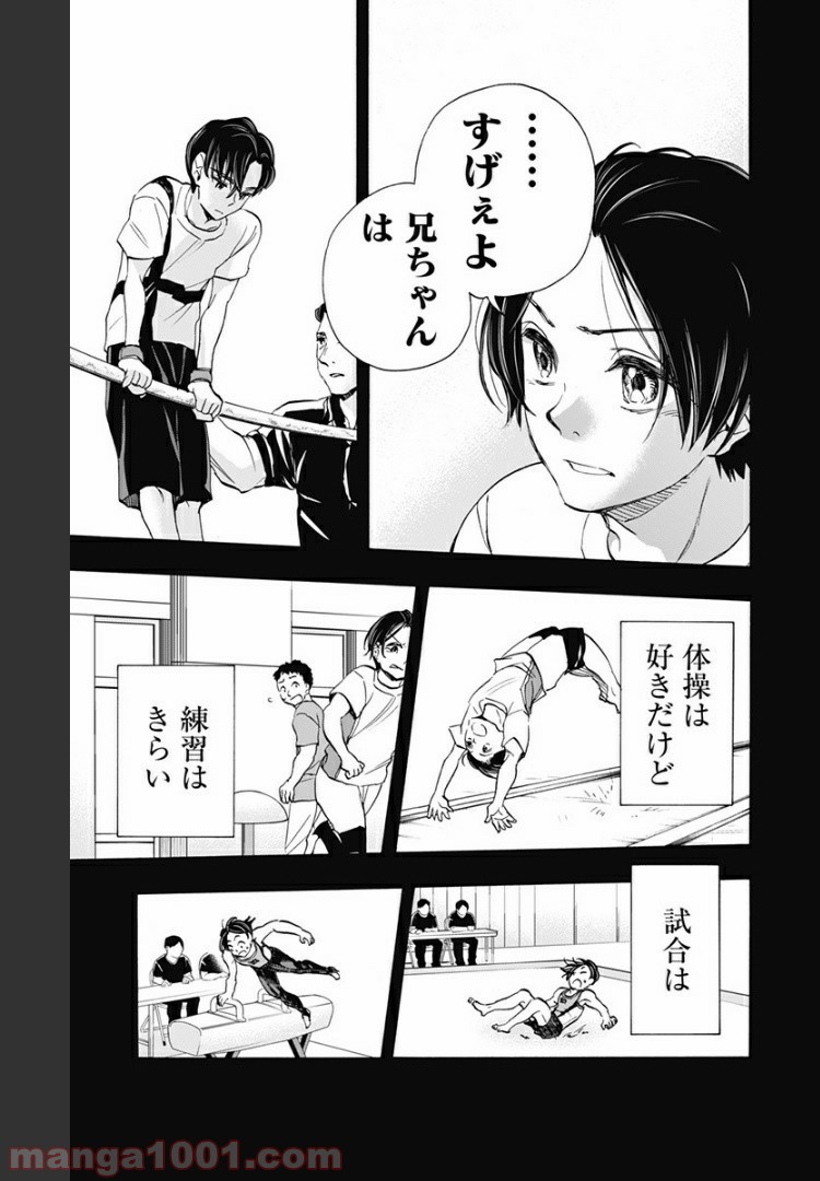 ムーンランド - 第50話 - Page 5