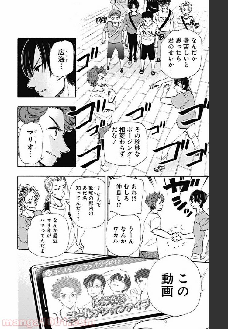 ムーンランド - 第53話 - Page 4