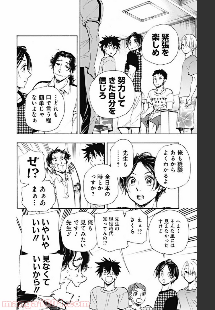 ムーンランド - 第59話 - Page 10