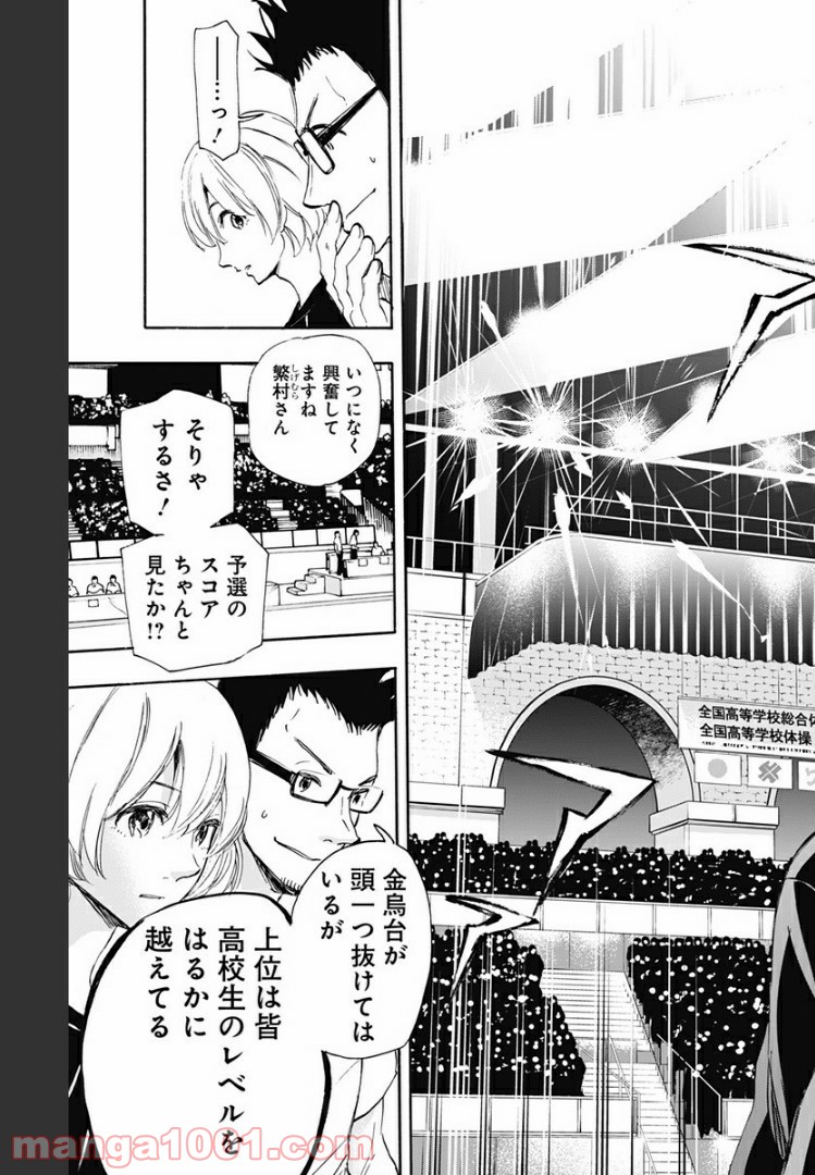 ムーンランド - 第60話 - Page 17