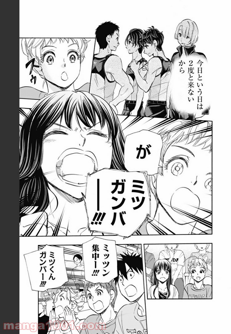 ムーンランド - 第60話 - Page 21