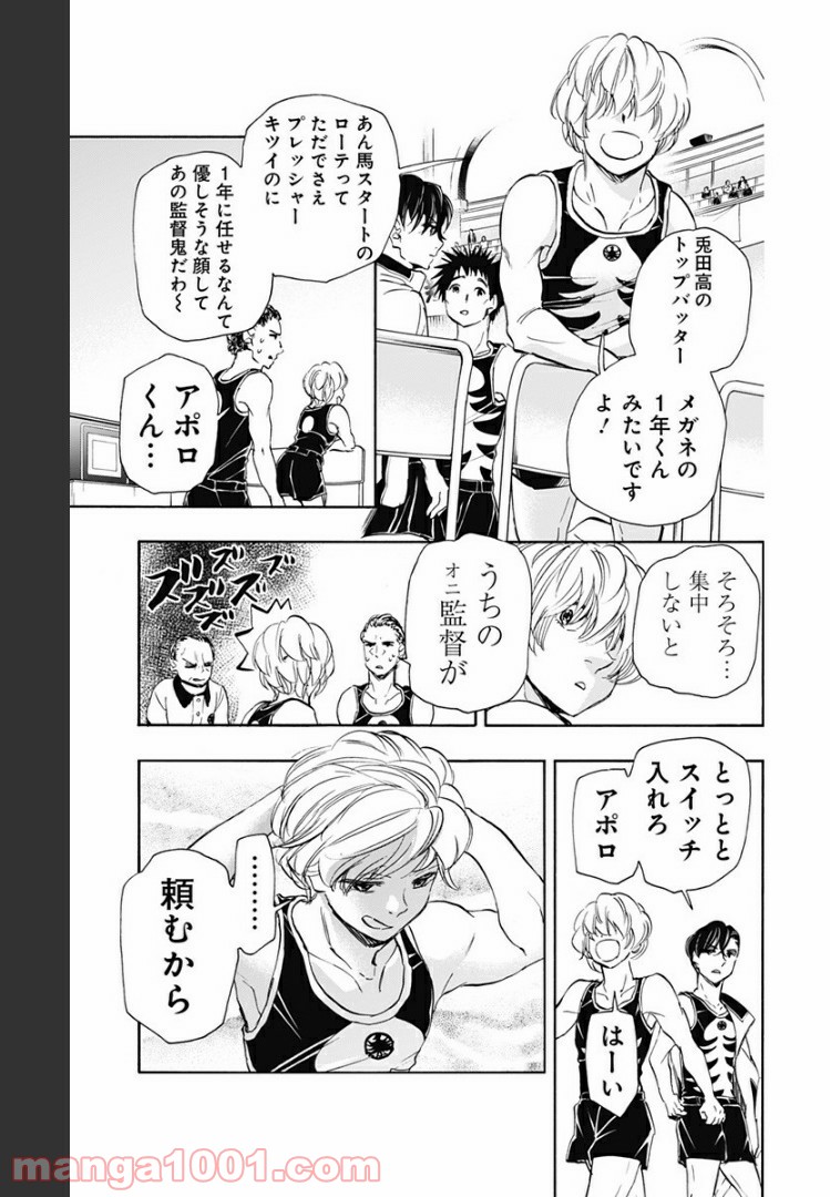 ムーンランド - 第61話 - Page 3