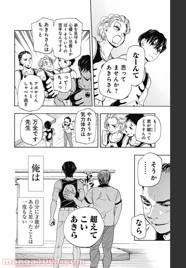 ムーンランド - 第69話 - Page 16