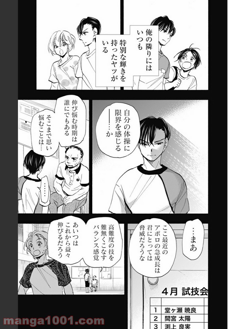 ムーンランド - 第69話 - Page 17