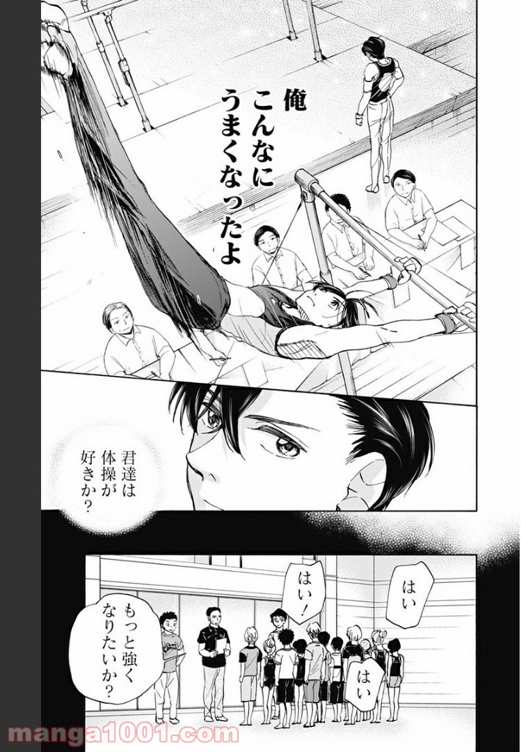 ムーンランド - 第69話 - Page 5