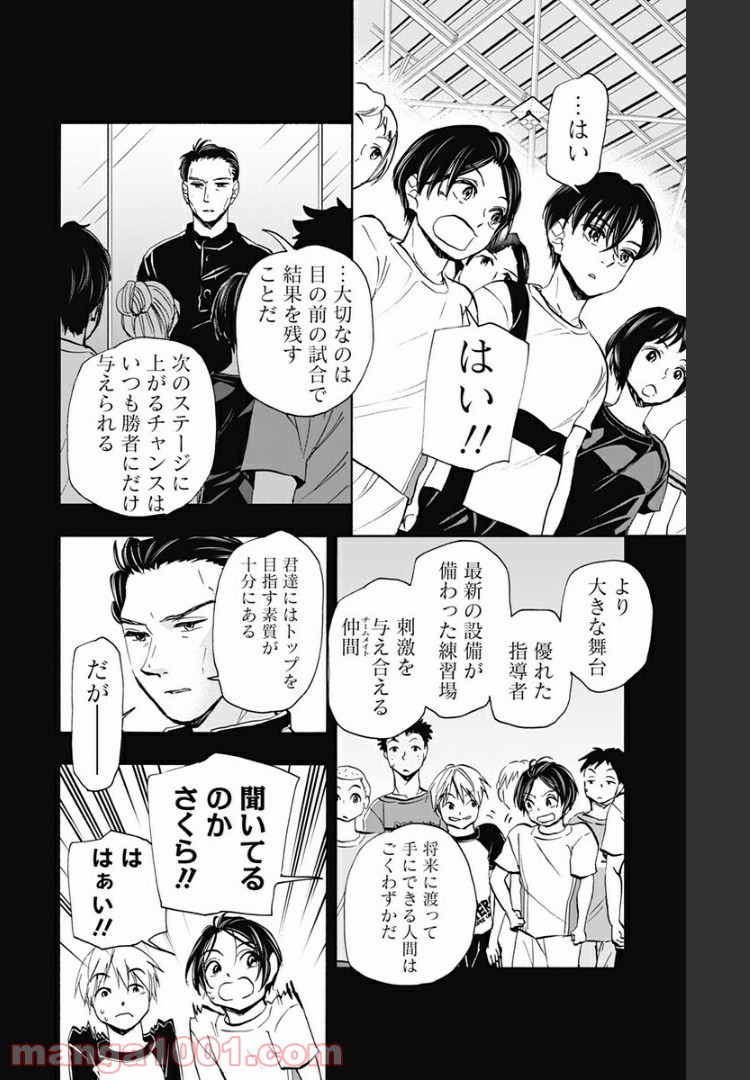 ムーンランド - 第69話 - Page 6