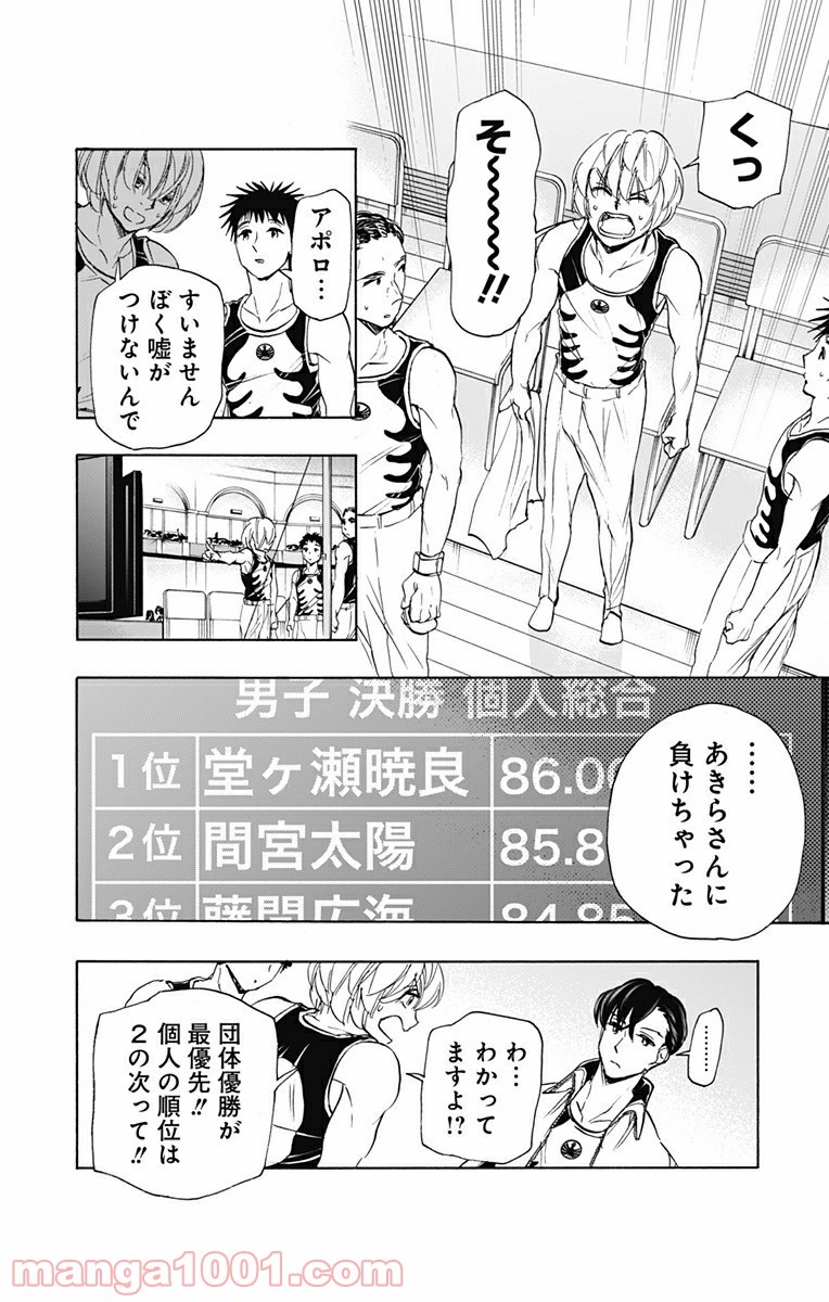 ムーンランド - 第75話 - Page 2