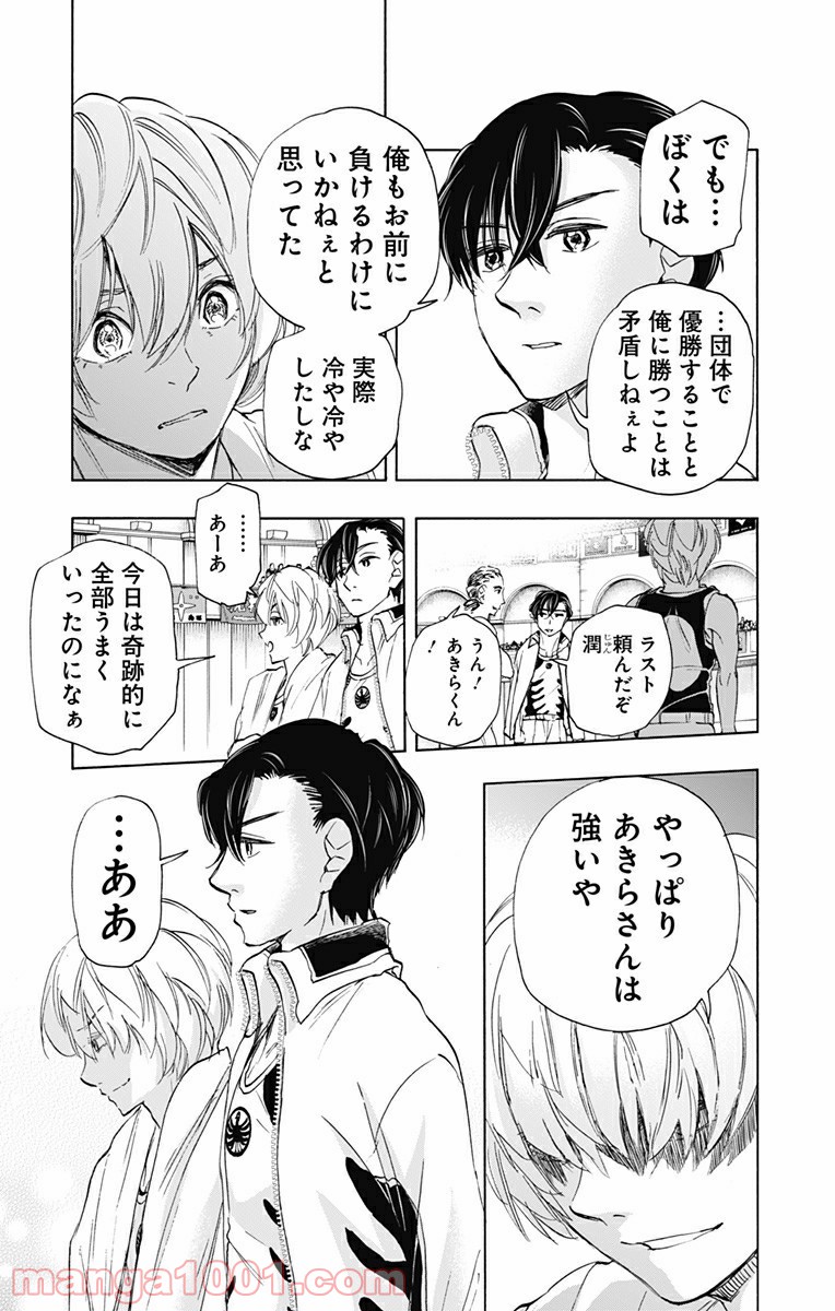 ムーンランド - 第75話 - Page 3