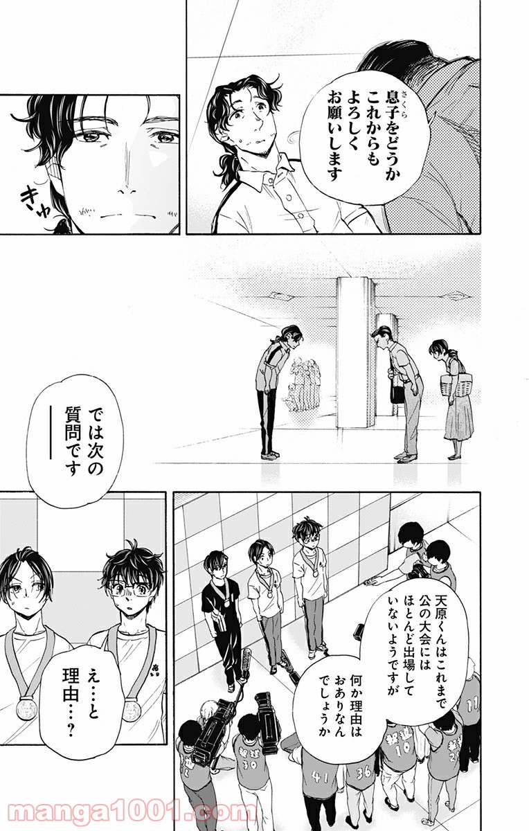 ムーンランド - 第79話 - Page 17