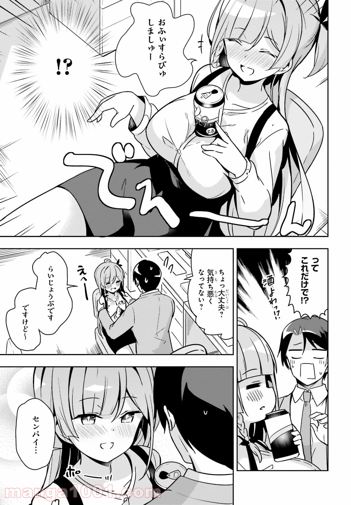 センパイ！オフィスラブしましょ♪ 第5.2話 - Trang 3