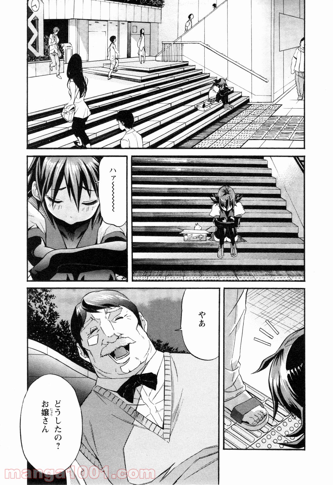 トラッシュ 第7話 - Trang 21