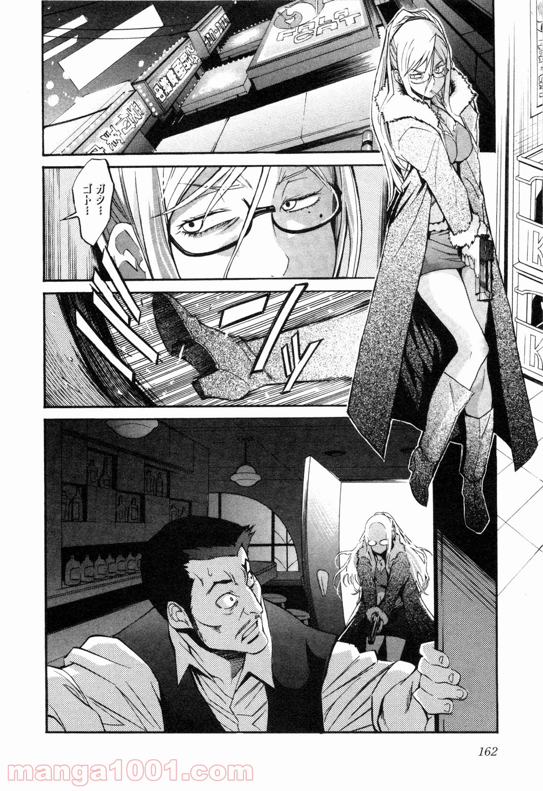 トラッシュ 第7話 - Trang 22