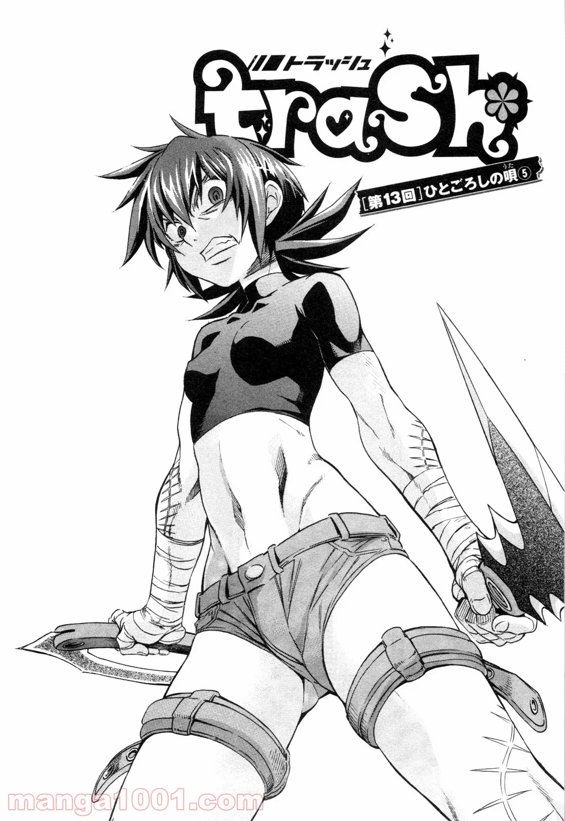 トラッシュ 第13話 - Trang 2