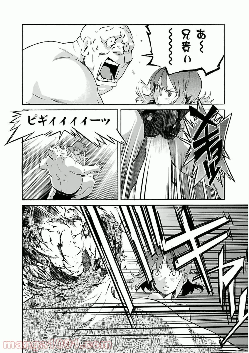 トラッシュ 第39話 - Trang 14