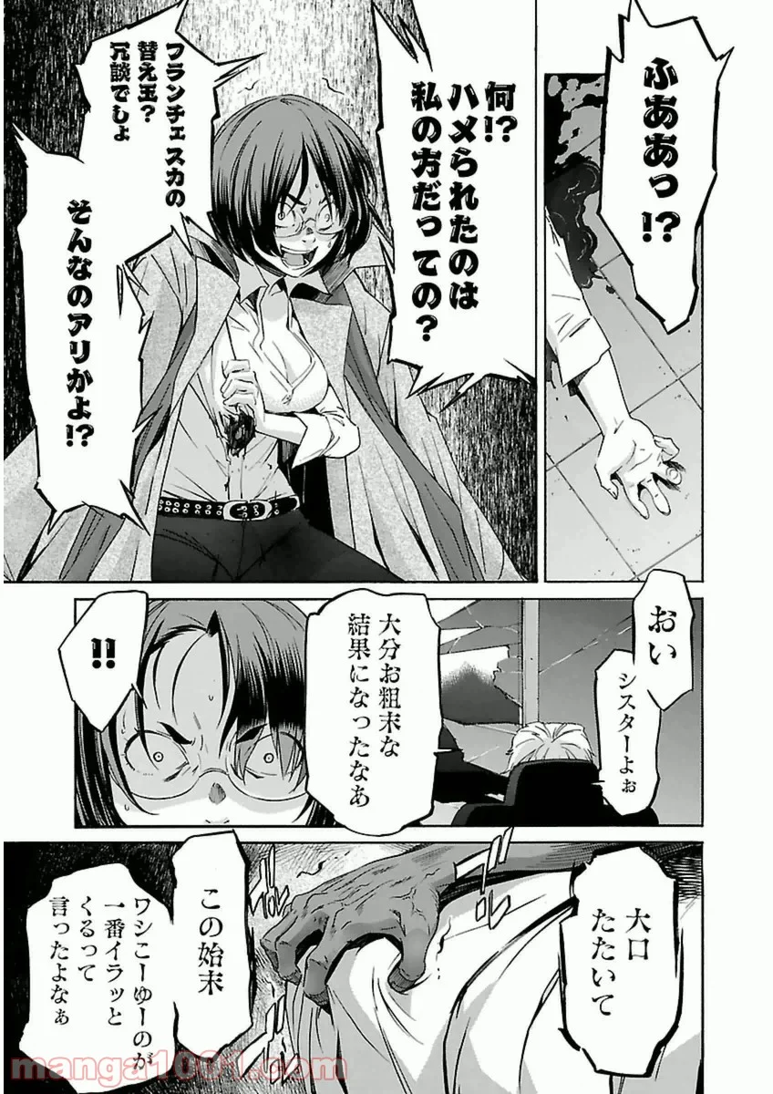 トラッシュ 第39話 - Trang 17