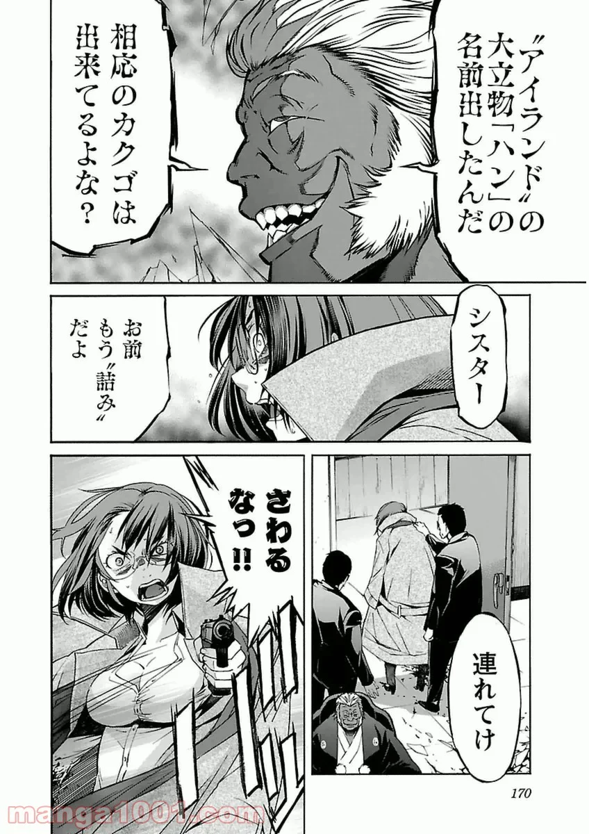 トラッシュ 第39話 - Trang 18