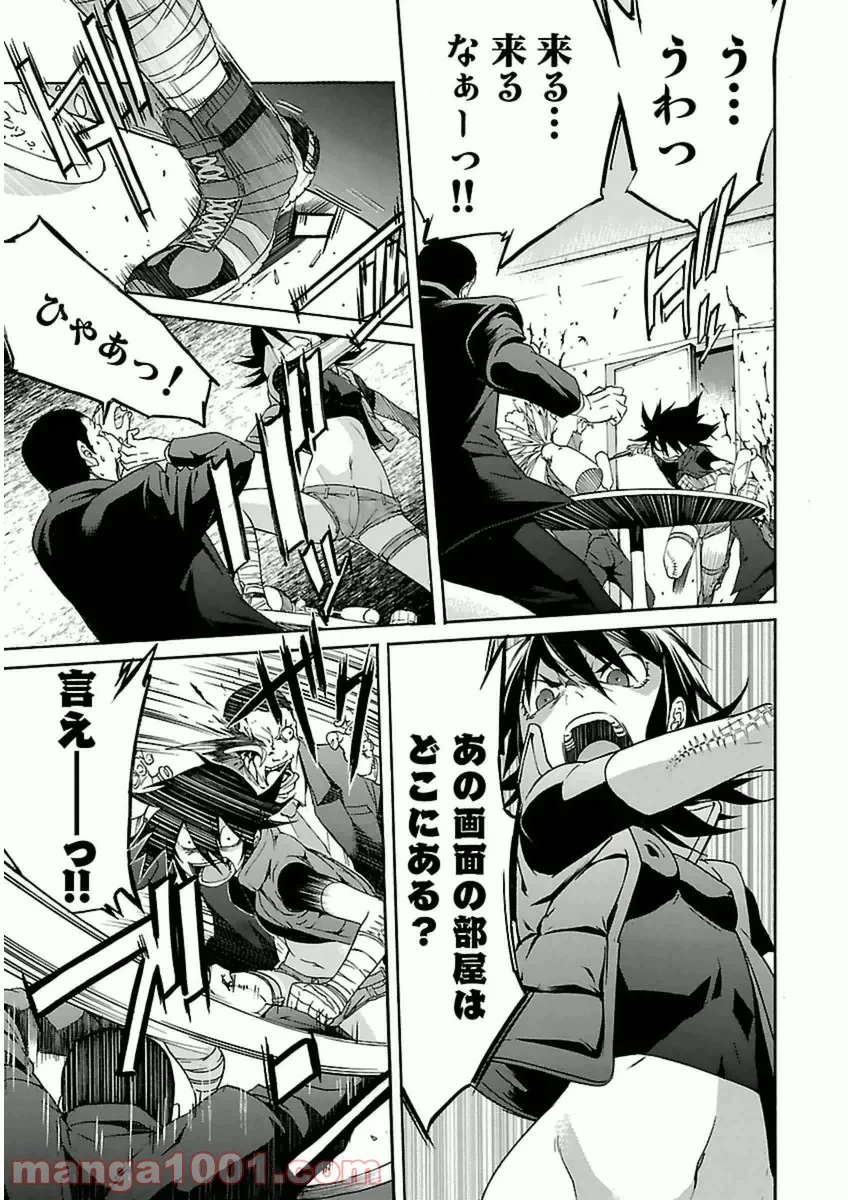 トラッシュ 第39話 - Trang 3