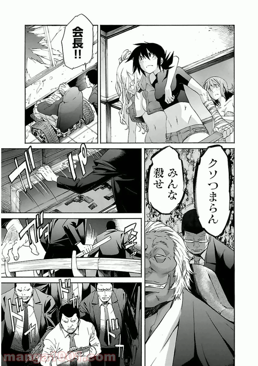 トラッシュ 第39話 - Trang 21