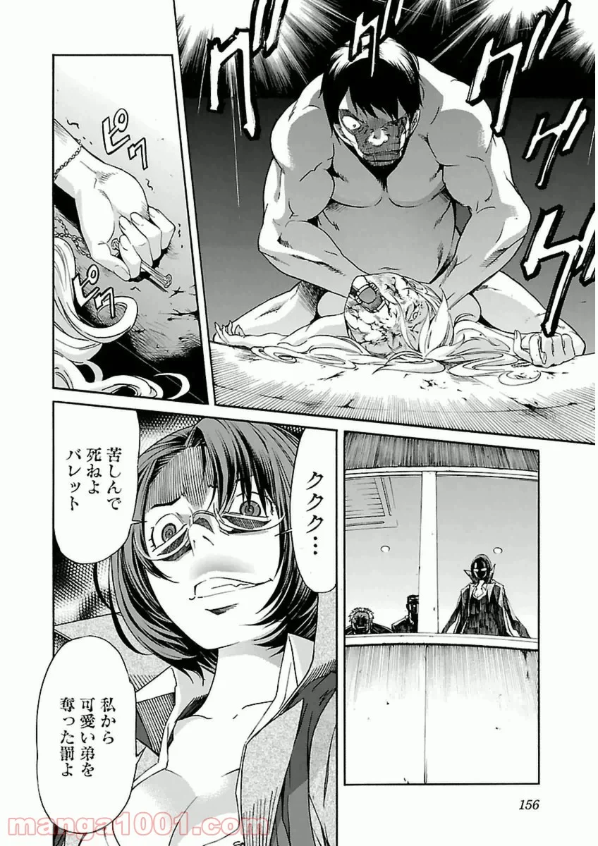 トラッシュ 第39話 - Trang 4