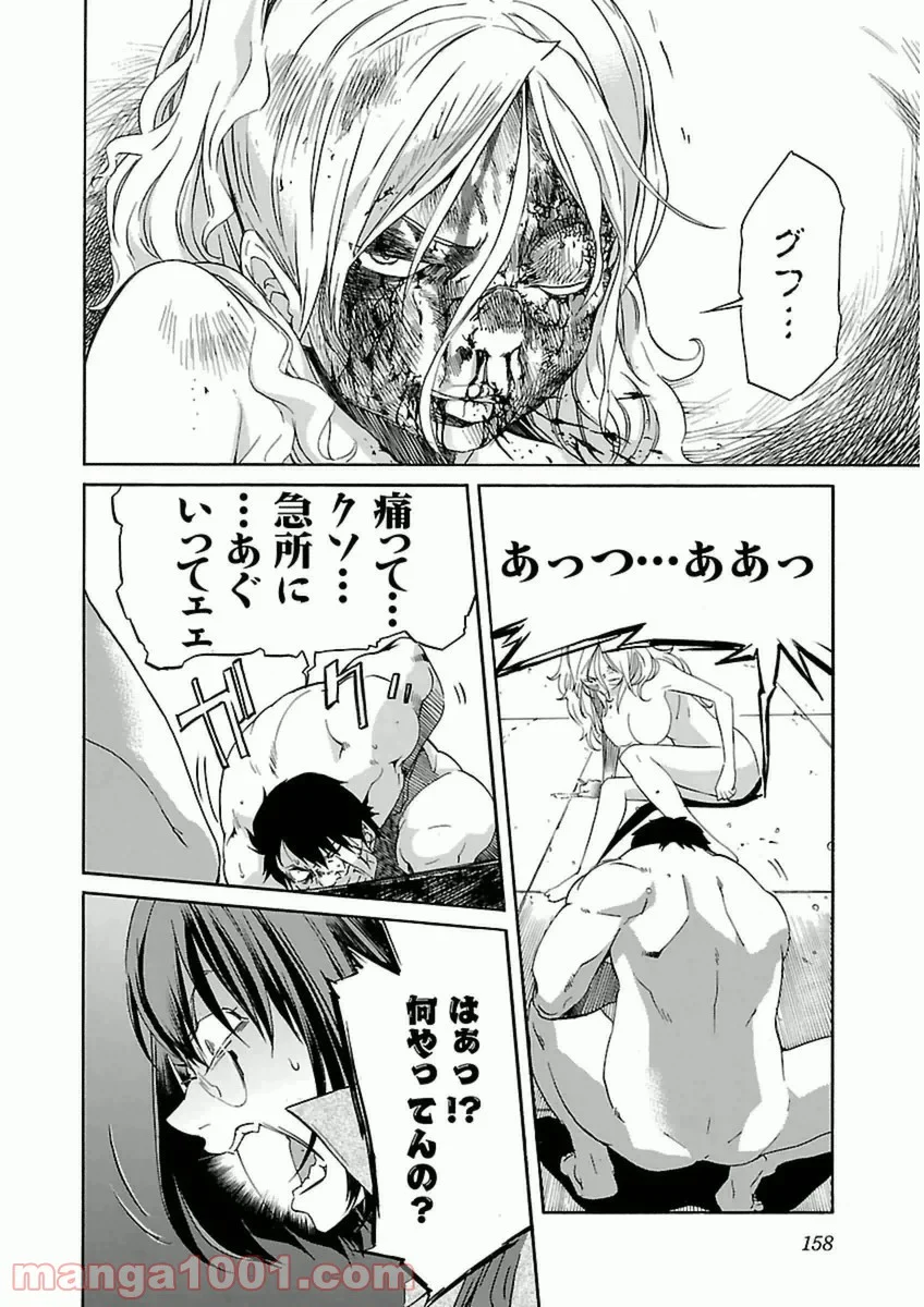 トラッシュ 第39話 - Trang 6