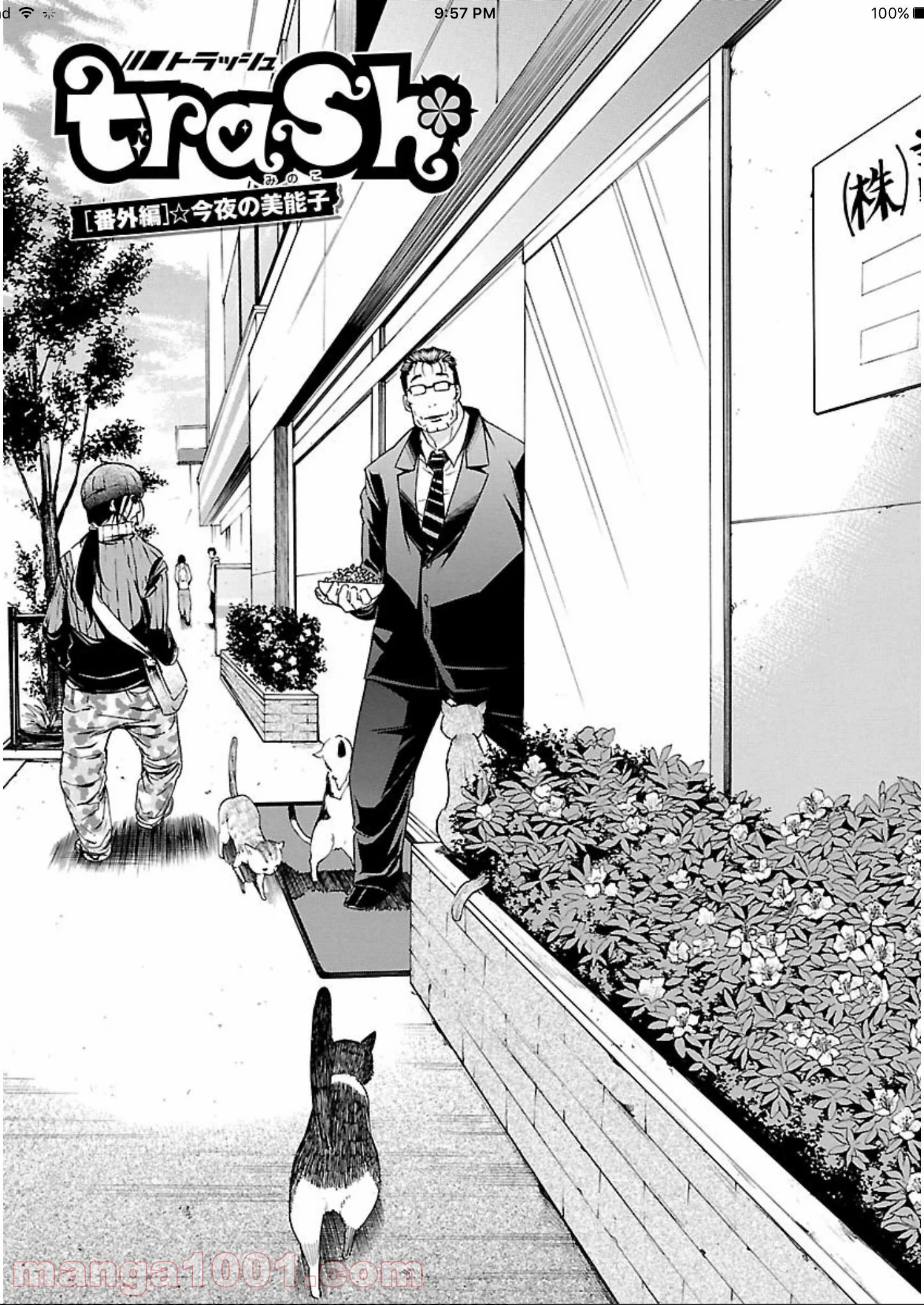 トラッシュ 第56.5話 - Trang 1