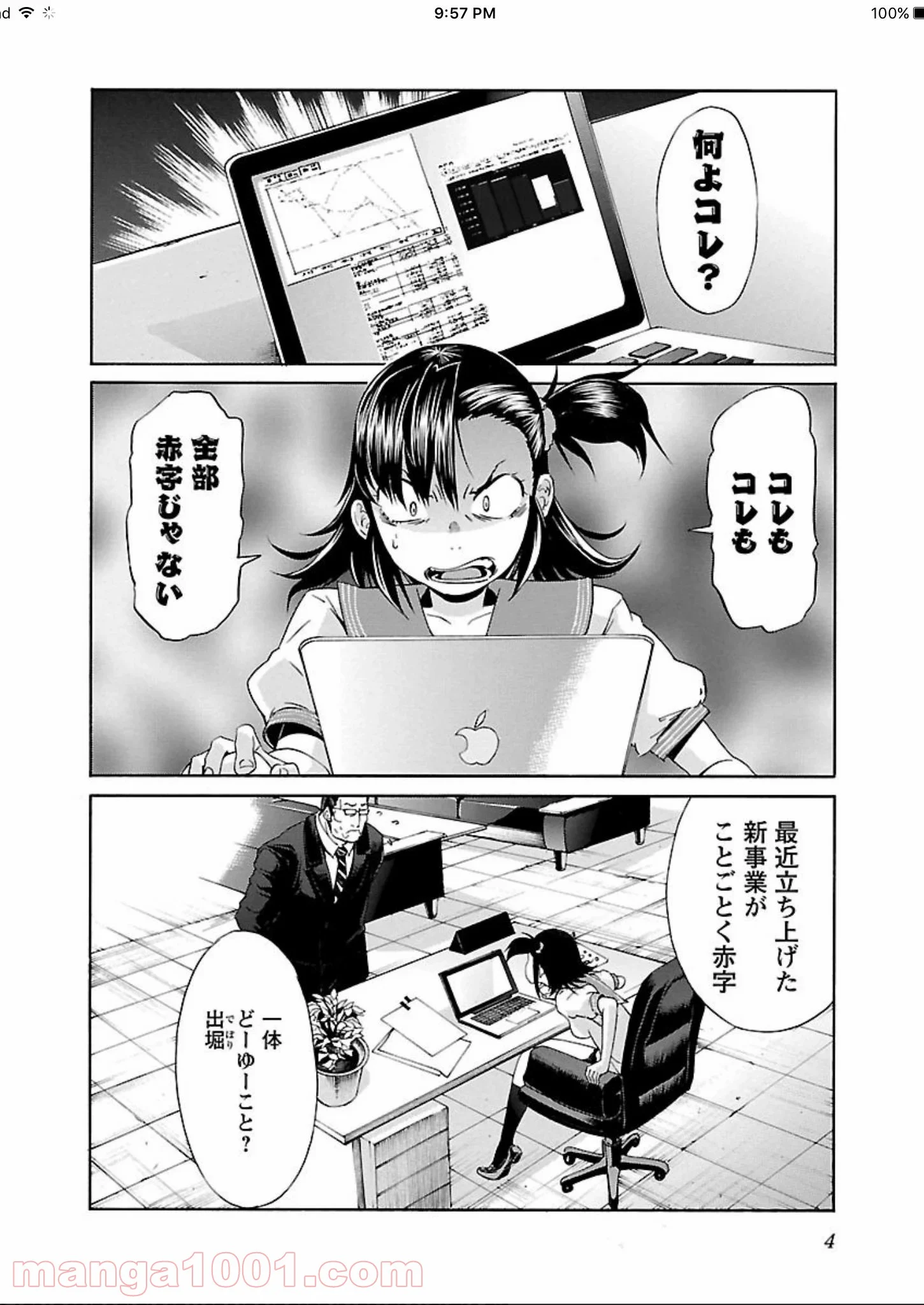 トラッシュ 第56.5話 - Trang 2