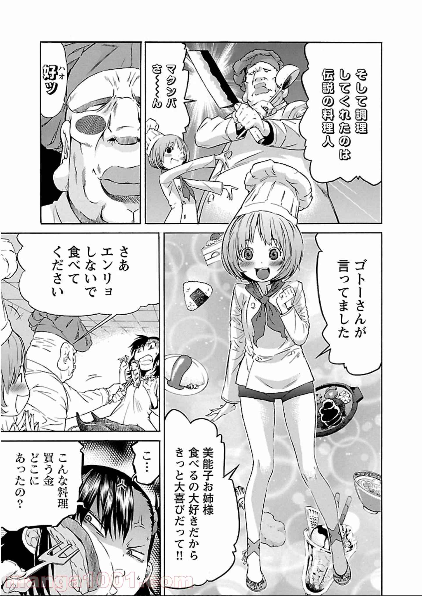 トラッシュ 第56.5話 - Trang 11