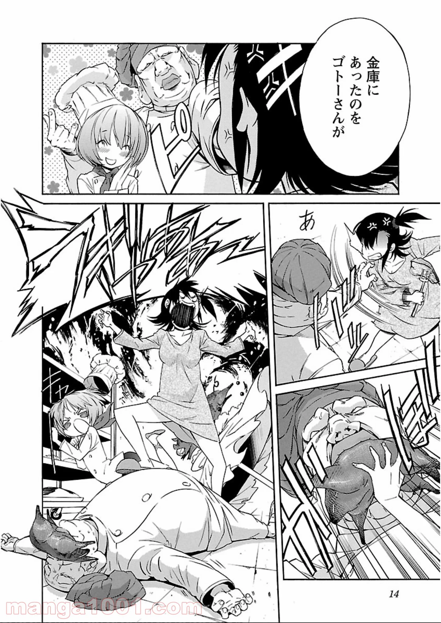 トラッシュ 第56.5話 - Trang 12