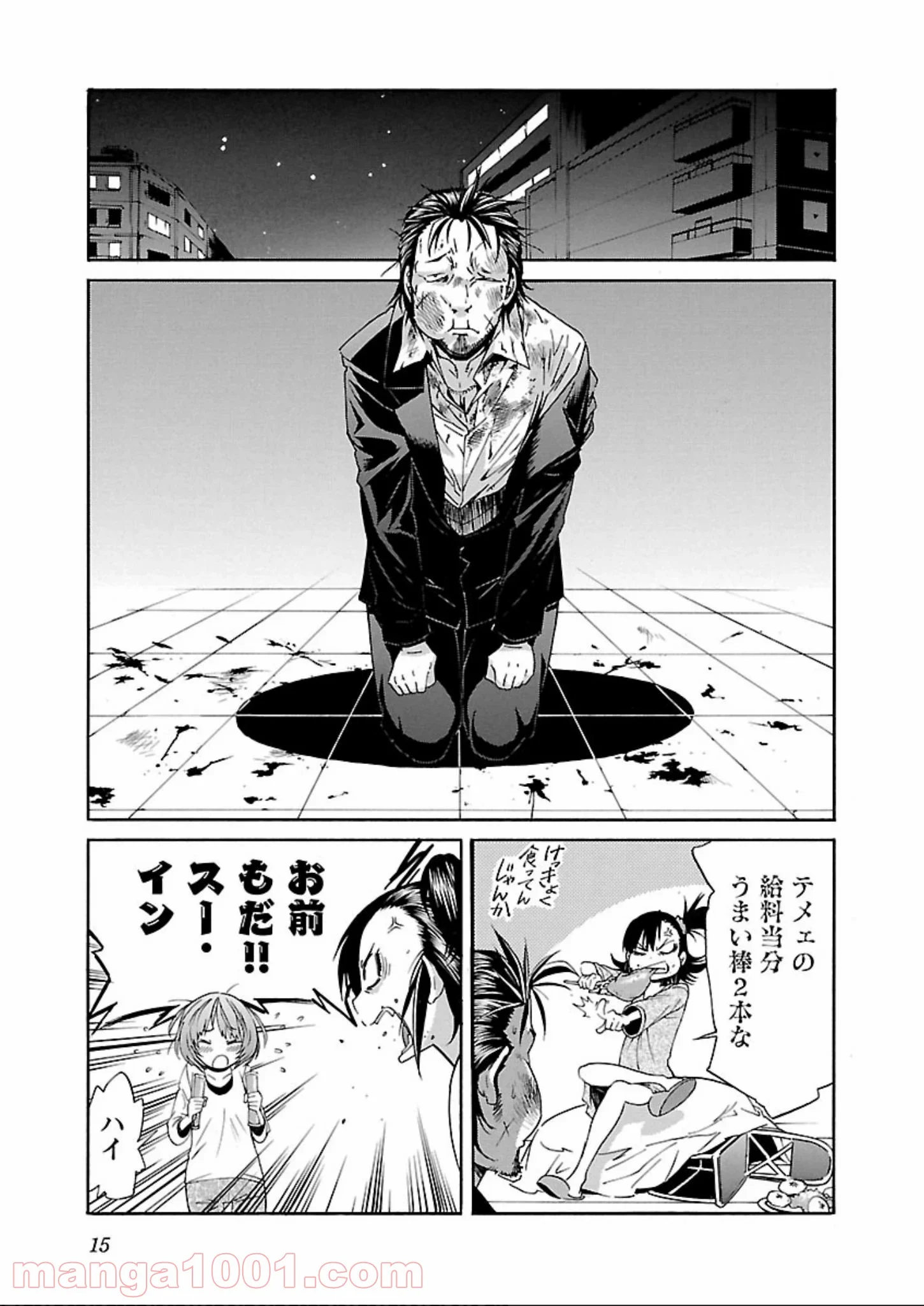 トラッシュ 第56.5話 - Trang 13