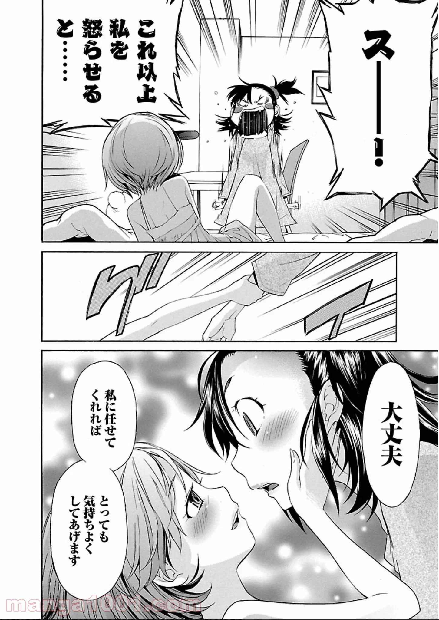 トラッシュ 第56.5話 - Trang 16