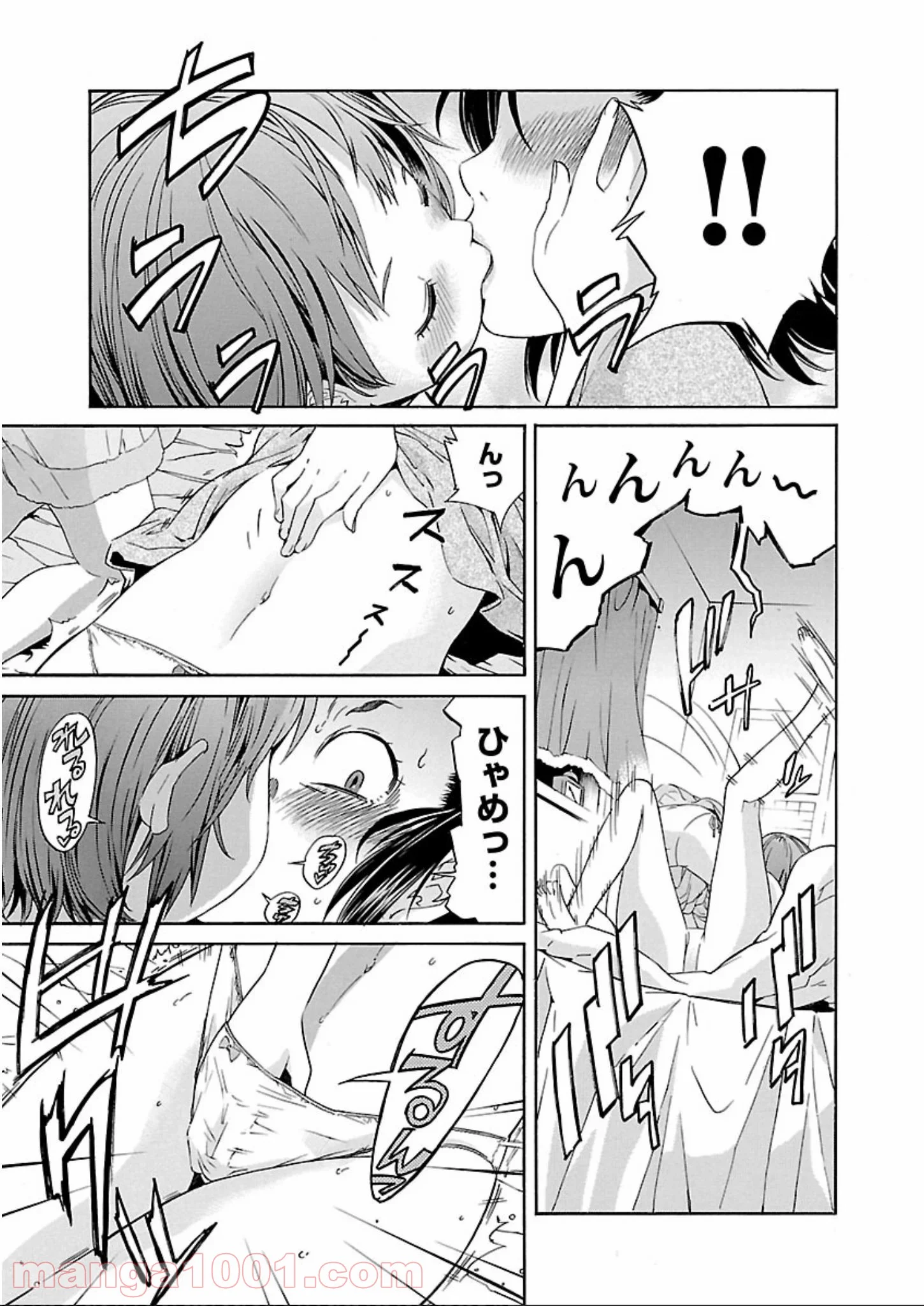 トラッシュ 第56.5話 - Trang 17