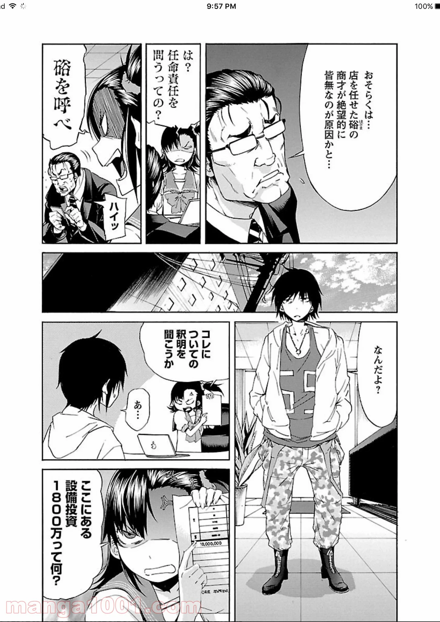 トラッシュ 第56.5話 - Trang 3