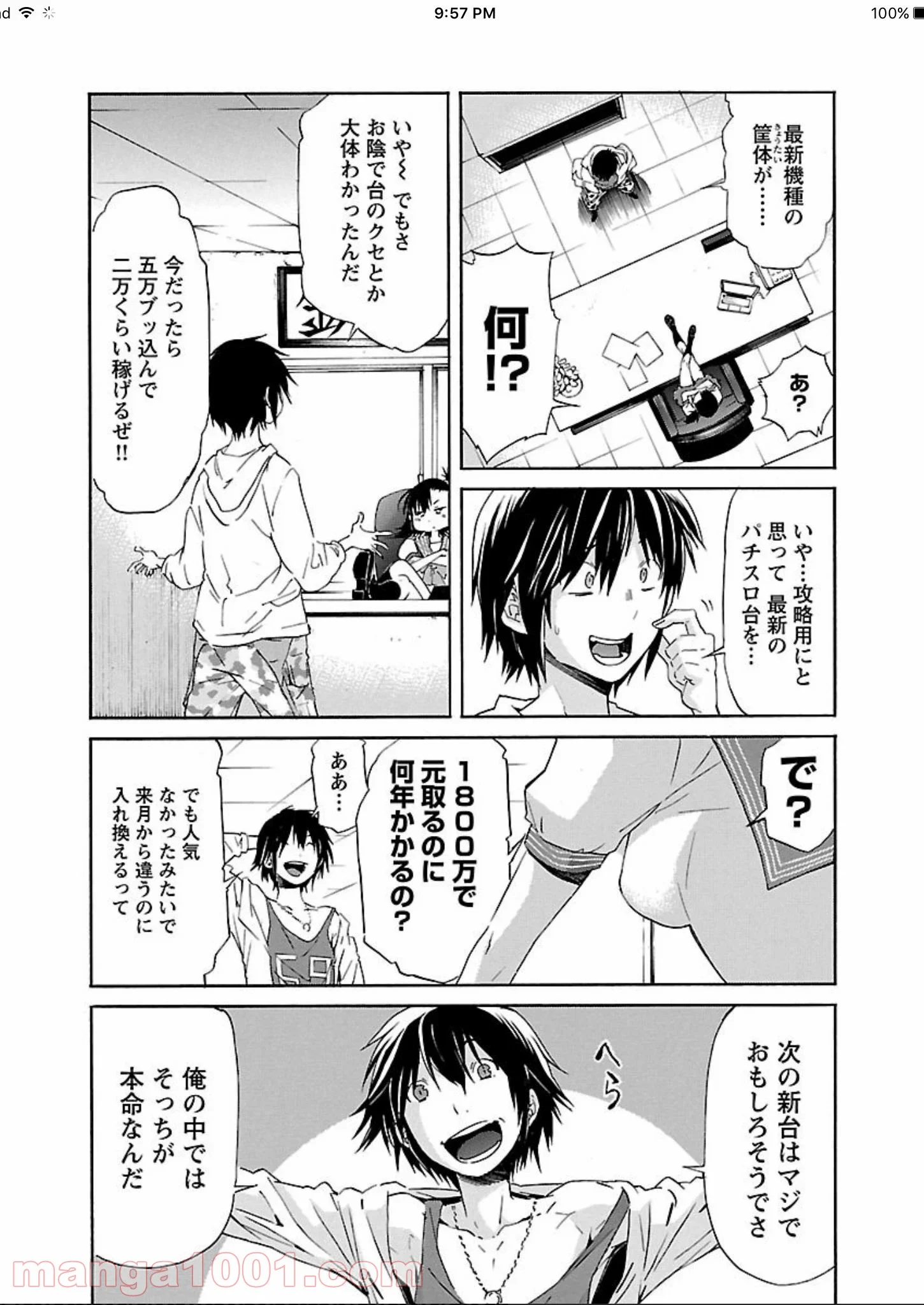 トラッシュ 第56.5話 - Trang 4