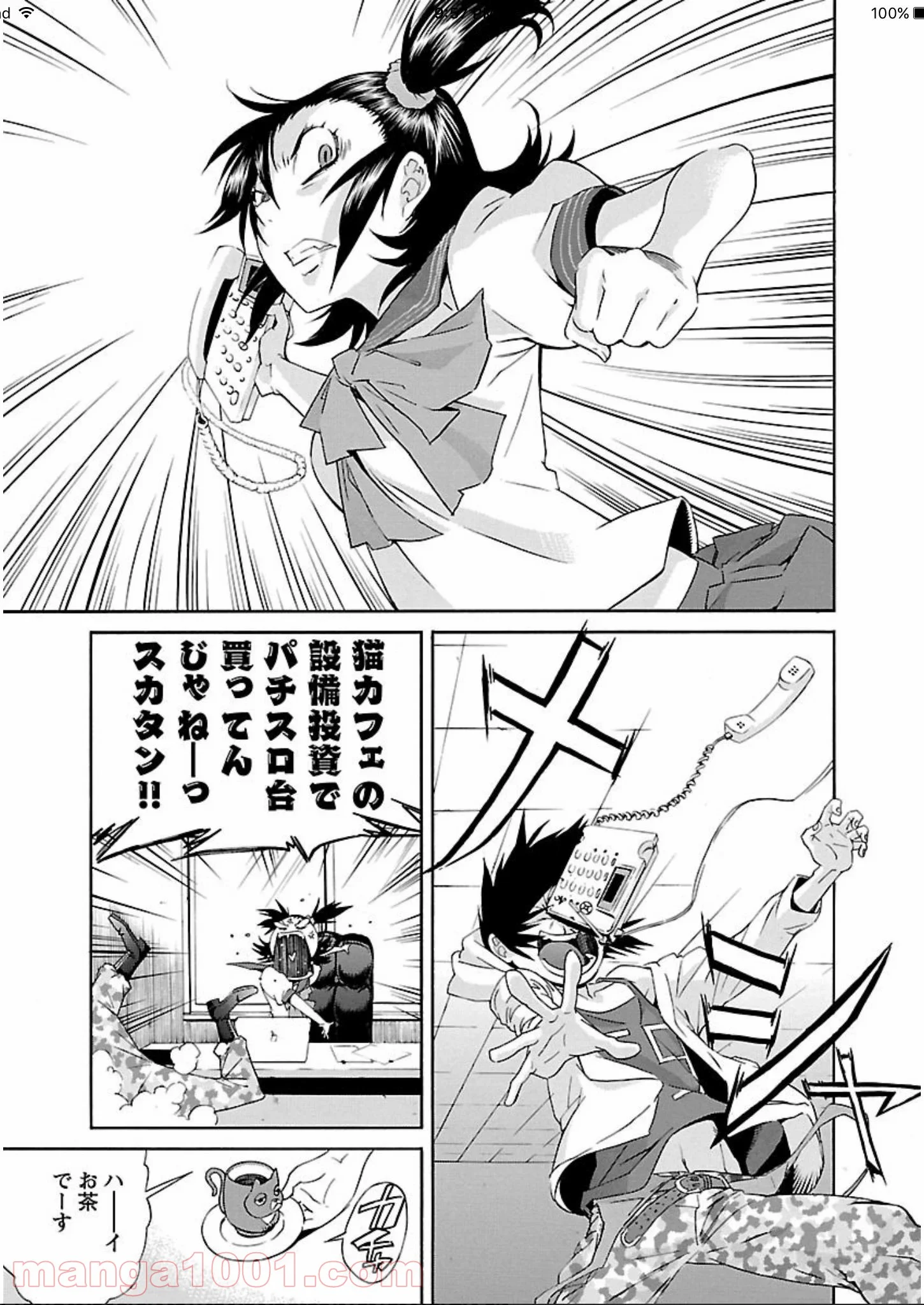トラッシュ 第56.5話 - Trang 5